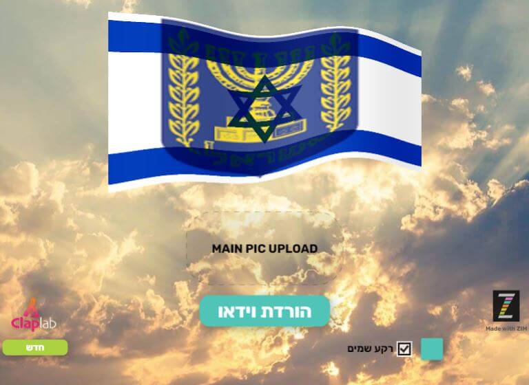 שילוב של סמל המדינה בתוך הדגל באפליקציה הדגל שלי